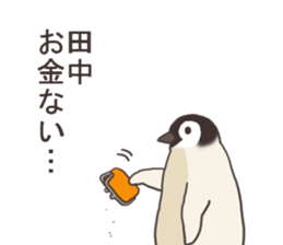 Mr.Tanaka usually uses it. sticker #13105454