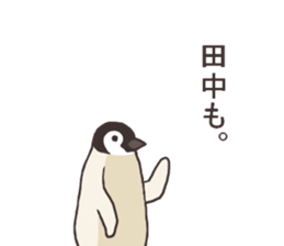 Mr.Tanaka usually uses it. sticker #13105455