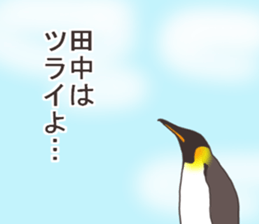 Mr.Tanaka usually uses it. sticker #13105456