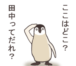 Mr.Tanaka usually uses it. sticker #13105459