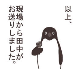 Mr.Tanaka usually uses it. sticker #13105460