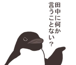 Mr.Tanaka usually uses it. sticker #13105462