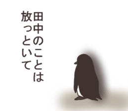 Mr.Tanaka usually uses it. sticker #13105463