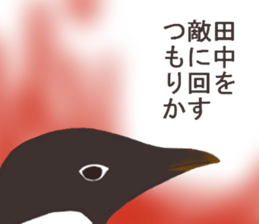 Mr.Tanaka usually uses it. sticker #13105465