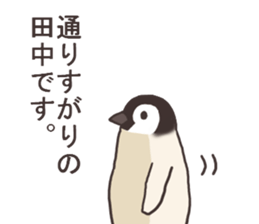 Mr.Tanaka usually uses it. sticker #13105466