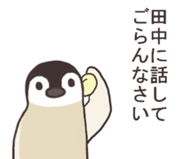 Mr.Tanaka usually uses it. sticker #13105467