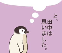 Mr.Tanaka usually uses it. sticker #13105468