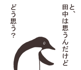 Mr.Tanaka usually uses it. sticker #13105469