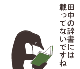 Mr.Tanaka usually uses it. sticker #13105473