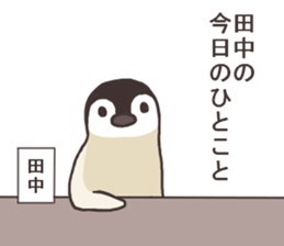 Mr.Tanaka usually uses it. sticker #13105475