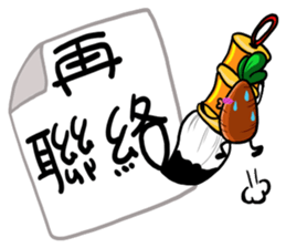 Chaos dragon balls and Shuai pill sticker #13105486