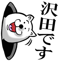 The sticker which Sawada use