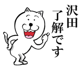 The sticker which Sawada use sticker #13105600