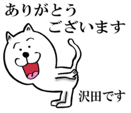 The sticker which Sawada use sticker #13105601