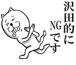 The sticker which Sawada use sticker #13105603