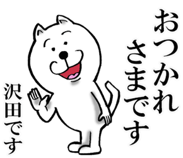 The sticker which Sawada use sticker #13105604