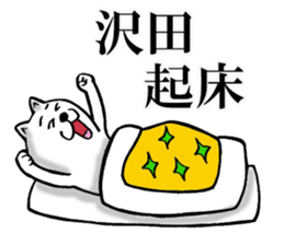 The sticker which Sawada use sticker #13105605