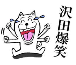 The sticker which Sawada use sticker #13105608