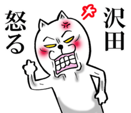 The sticker which Sawada use sticker #13105609