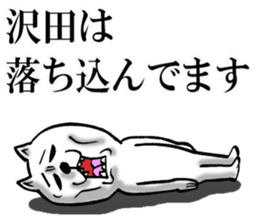 The sticker which Sawada use sticker #13105612