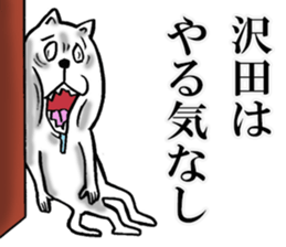 The sticker which Sawada use sticker #13105613