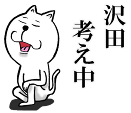 The sticker which Sawada use sticker #13105615