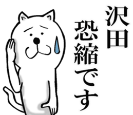 The sticker which Sawada use sticker #13105616