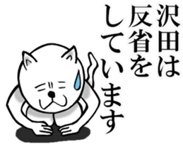 The sticker which Sawada use sticker #13105617