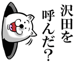 The sticker which Sawada use sticker #13105618