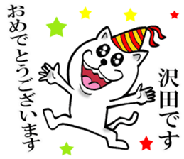 The sticker which Sawada use sticker #13105619