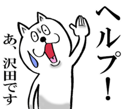 The sticker which Sawada use sticker #13105621