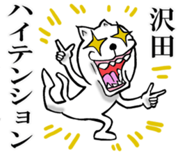 The sticker which Sawada use sticker #13105622