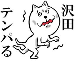 The sticker which Sawada use sticker #13105625