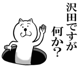 The sticker which Sawada use sticker #13105626