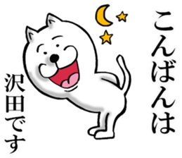 The sticker which Sawada use sticker #13105634