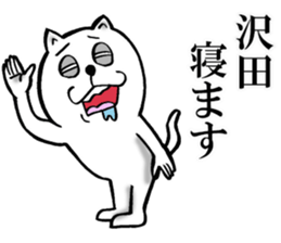 The sticker which Sawada use sticker #13105636