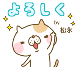 Matunaga's Sticker sticker #13105999