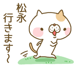 Matunaga's Sticker sticker #13106000