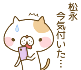 Matunaga's Sticker sticker #13106002