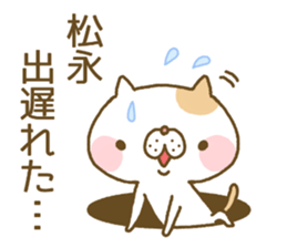 Matunaga's Sticker sticker #13106003