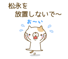 Matunaga's Sticker sticker #13106004