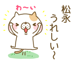 Matunaga's Sticker sticker #13106008
