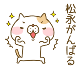 Matunaga's Sticker sticker #13106010