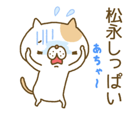 Matunaga's Sticker sticker #13106011