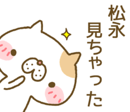 Matunaga's Sticker sticker #13106012