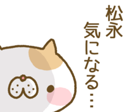 Matunaga's Sticker sticker #13106014