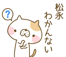Matunaga's Sticker sticker #13106015