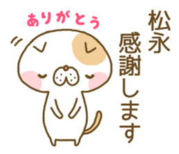 Matunaga's Sticker sticker #13106016