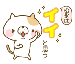 Matunaga's Sticker sticker #13106018