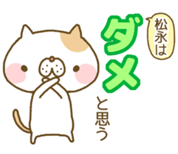 Matunaga's Sticker sticker #13106019